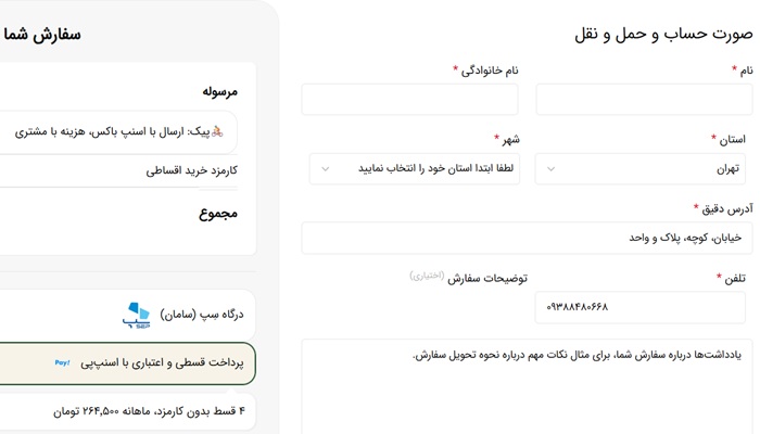 خرید 4 قسط از رادفارم